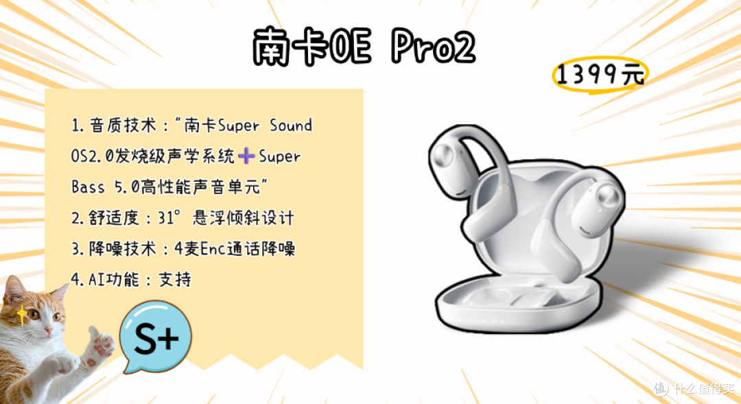 开放式耳机性价比高什么牌子好?盘点十款高性价比开放式耳机推荐