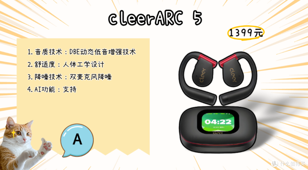 开放式耳机性价比高什么牌子好?盘点十款高性价比开放式耳机推荐
