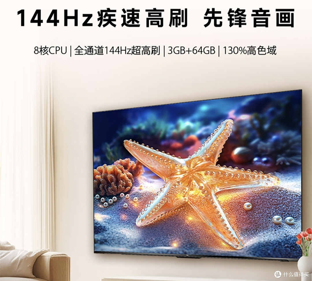新手必看!海尔电视选购全攻略,闭眼入不踩坑。