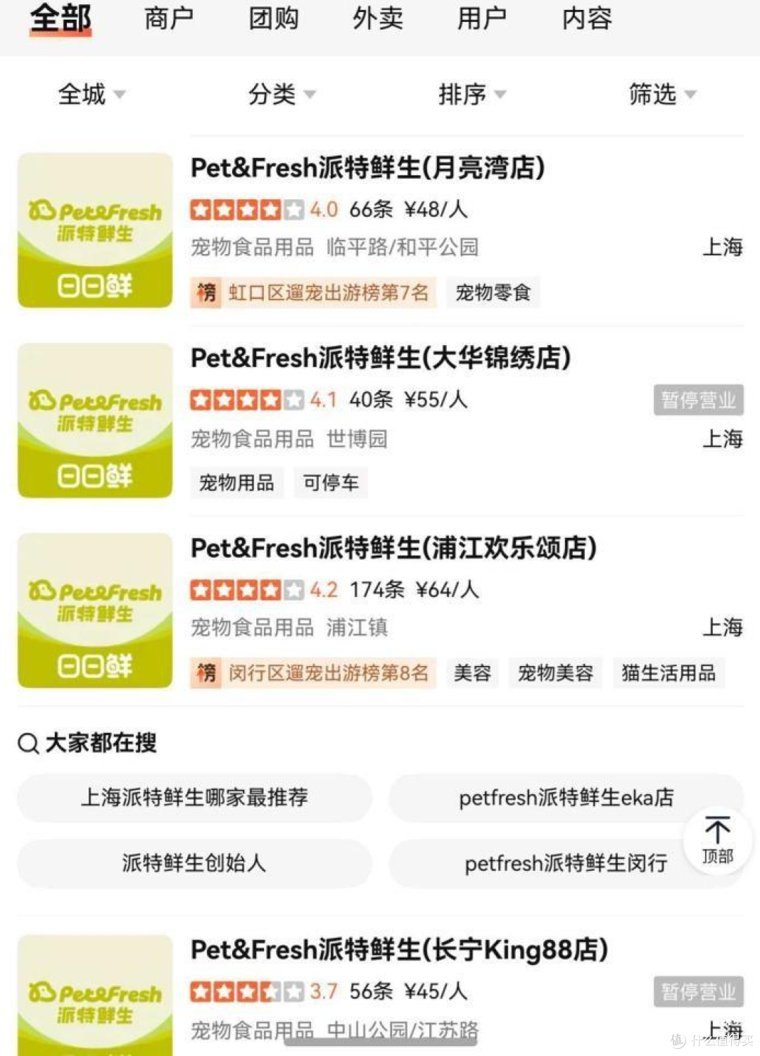 盒马创始人侯毅宠物鲜食项目停摆：开业 9 个月即大规模关店