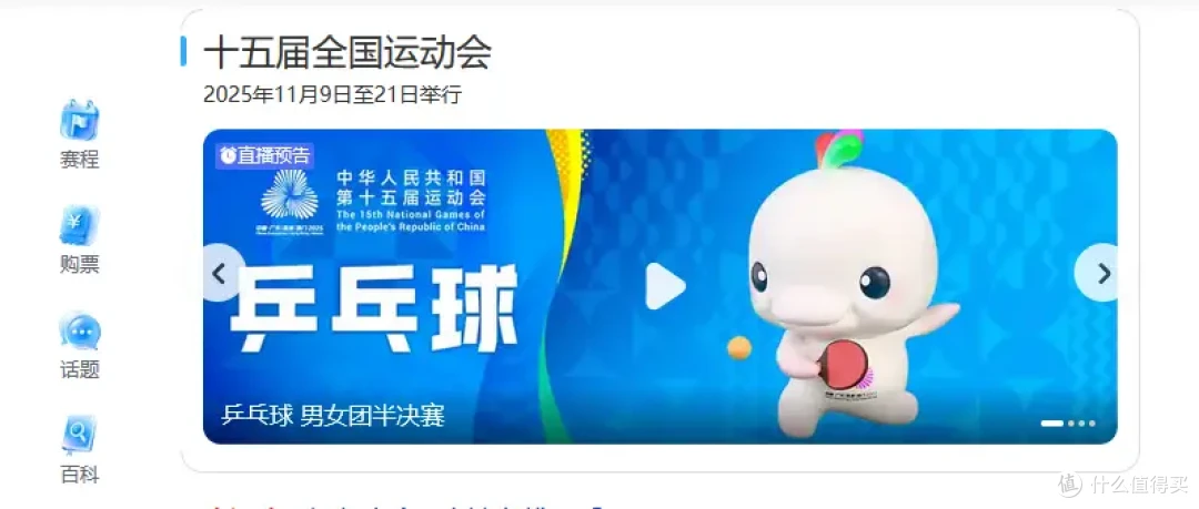 科技赋能体育,ToDesk远程控制,为全运会赛事按下“快捷键”!