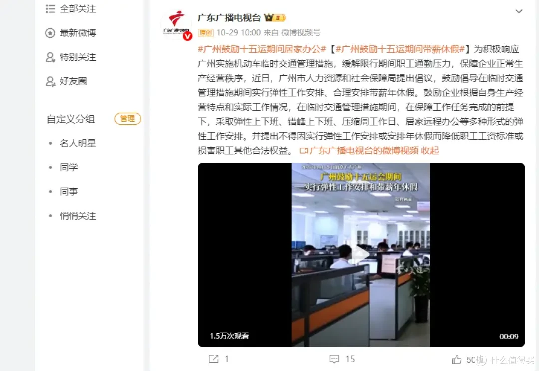 科技赋能体育,ToDesk远程控制,为全运会赛事按下“快捷键”!