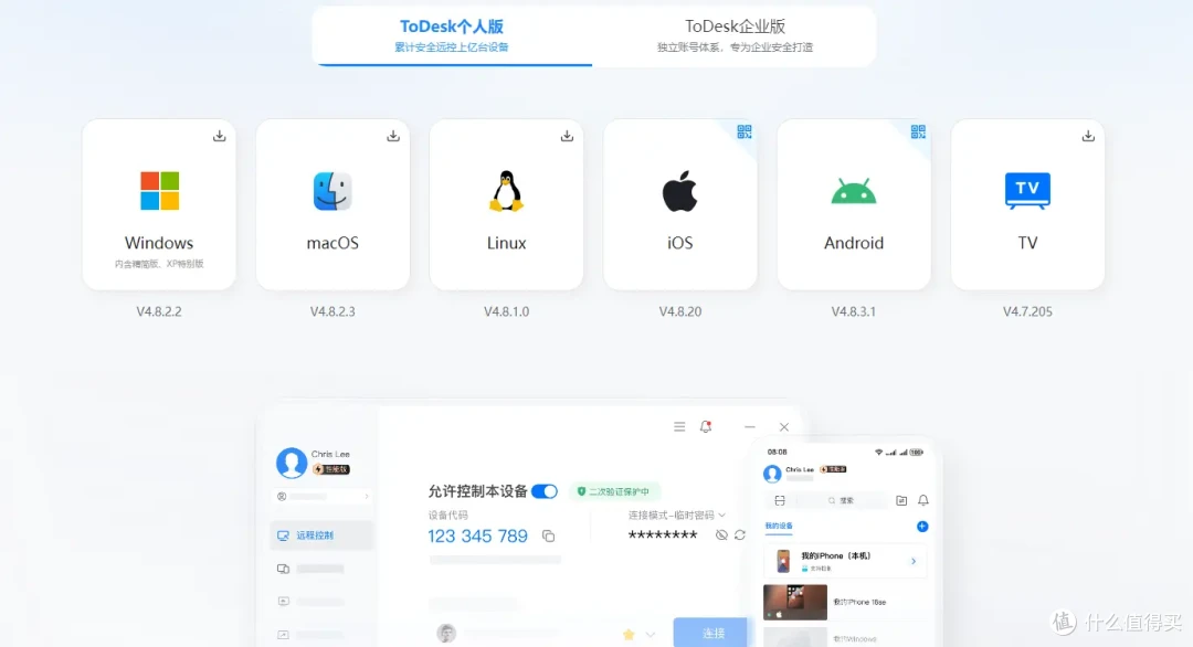 科技赋能体育,ToDesk远程控制,为全运会赛事按下“快捷键”!