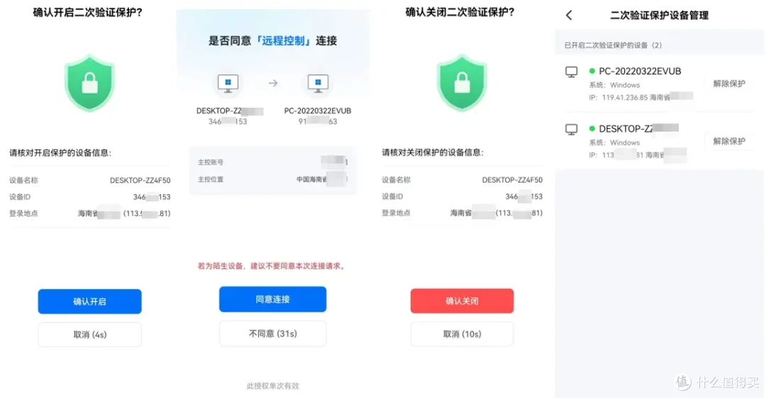 科技赋能体育,ToDesk远程控制,为全运会赛事按下“快捷键”!