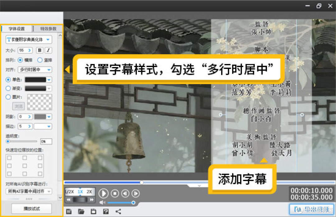 如何制作字幕从下往上垂直滚动的视频,不用关键帧也能快速添加