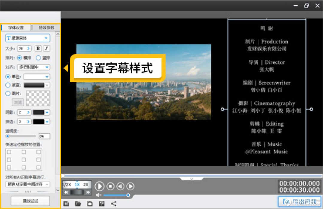 如何制作字幕从下往上垂直滚动的视频,不用关键帧也能快速添加