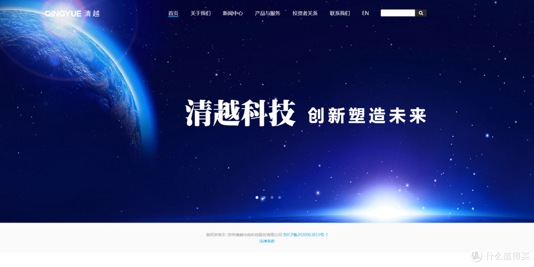 清越科技股份回购背后的战略布局：从“规模领先”到“价值领先”