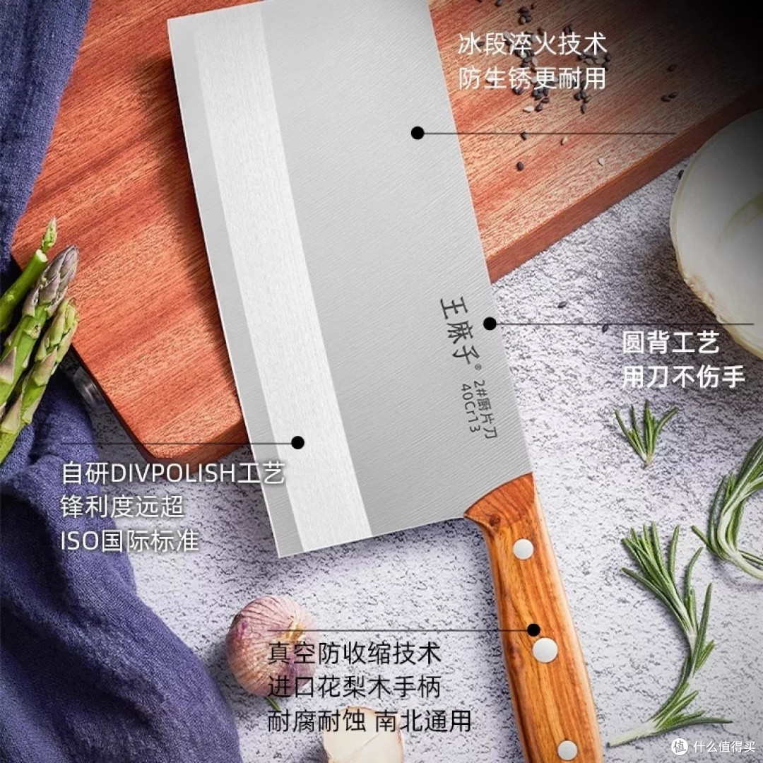 王麻子申木系列·壹厨师刀深度评测