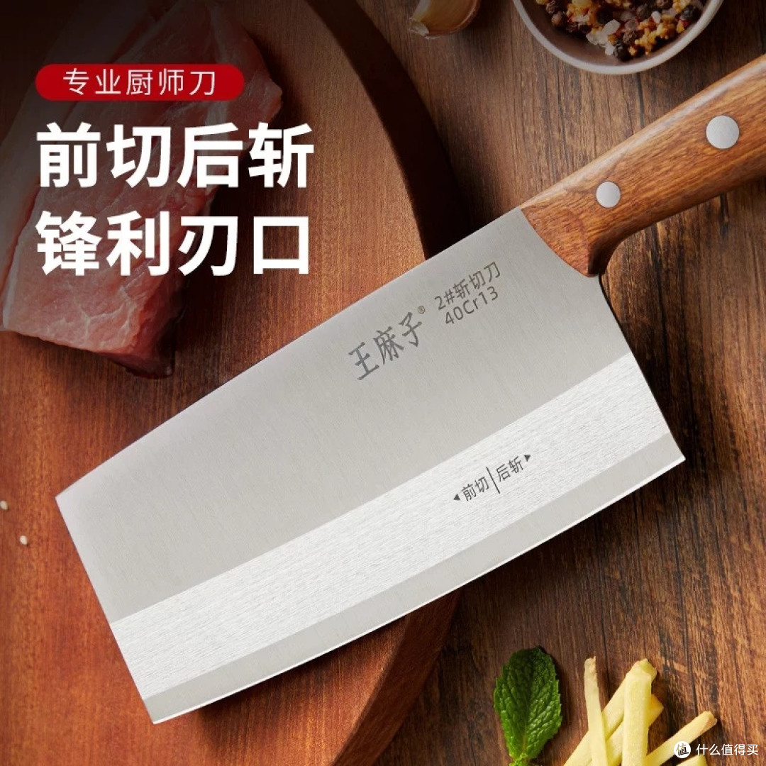 王麻子申木系列·壹厨师刀深度评测