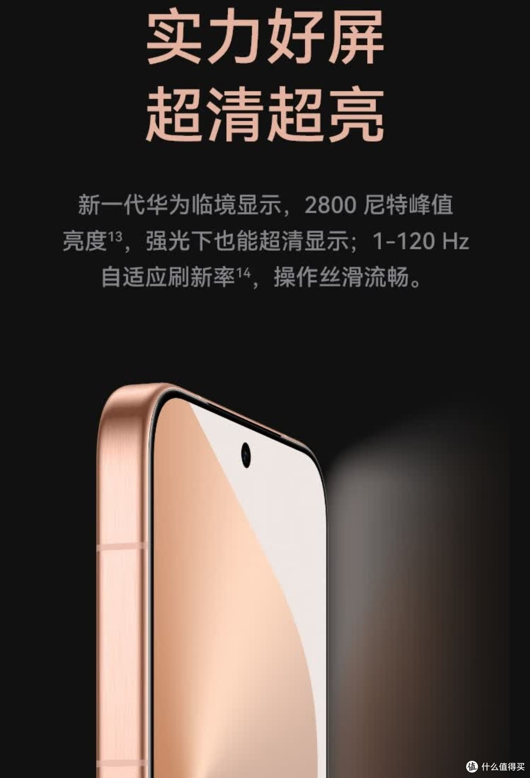 HUAWEI Pura 80 丝绒黑购后体验:直屏党与影像控的双向奔赴