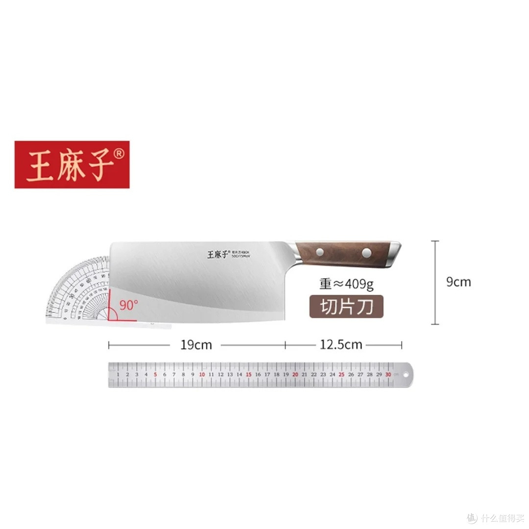 王麻子辰木系列·流云刀具套装评测