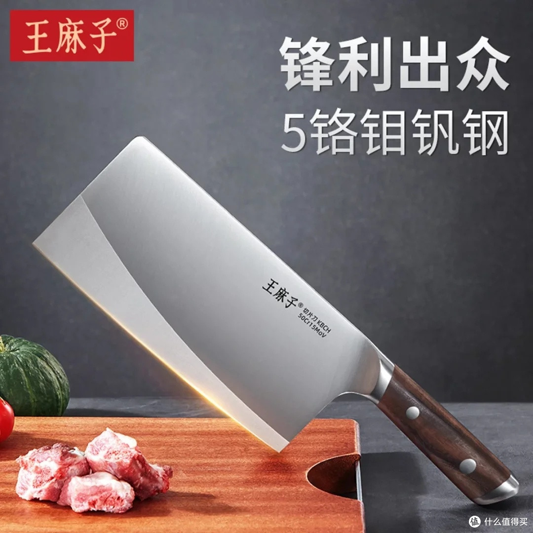 王麻子辰木系列·流云刀具套装评测