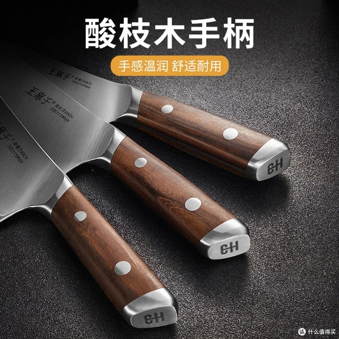 王麻子辰木系列·流云刀具套装评测