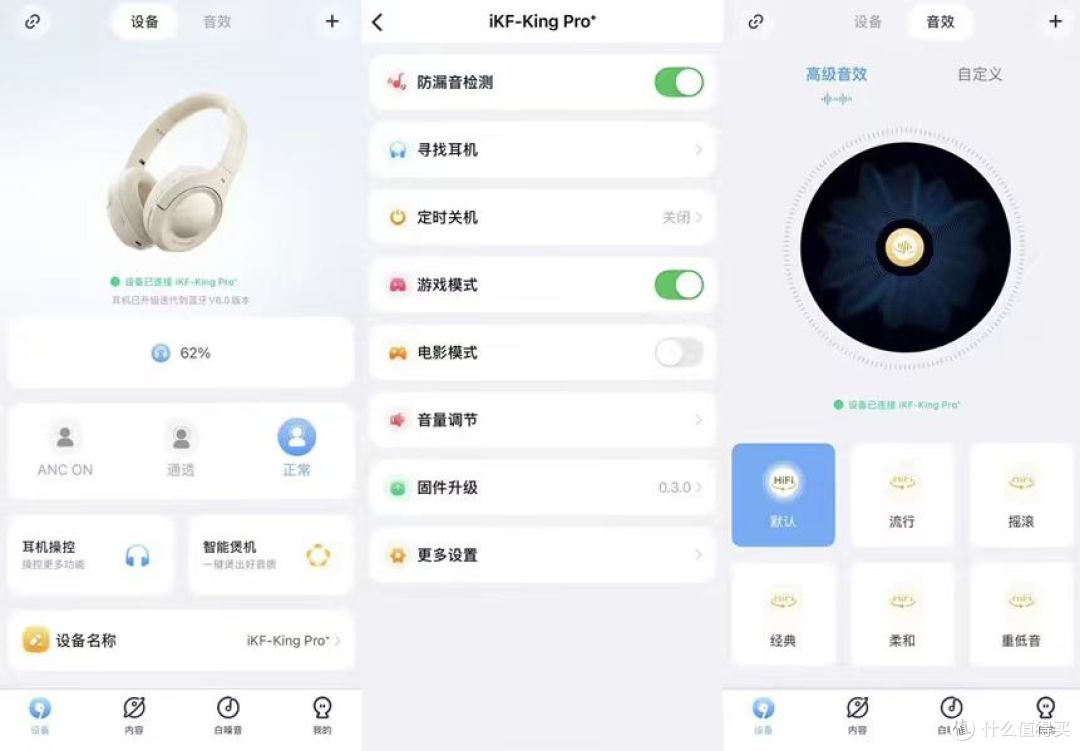 双11入的iKF King Pro3.0,秋冬戴竟这么舒服