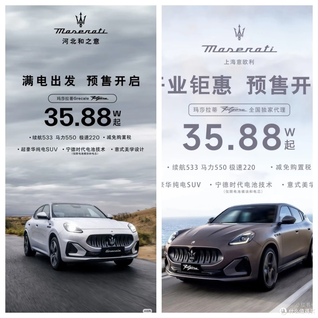35.88万拿下梦中情车玛莎拉蒂?“骨折价”背后的纠结与现实