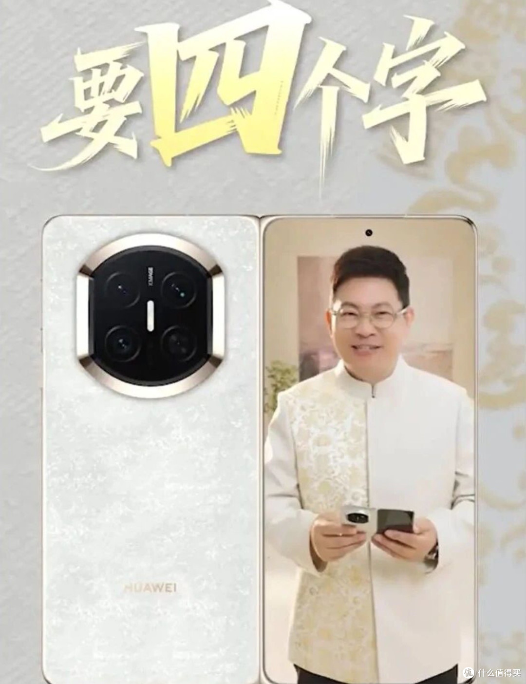 华为新品发布会:Mate 80系列领衔,科技与美学共筑智能未来