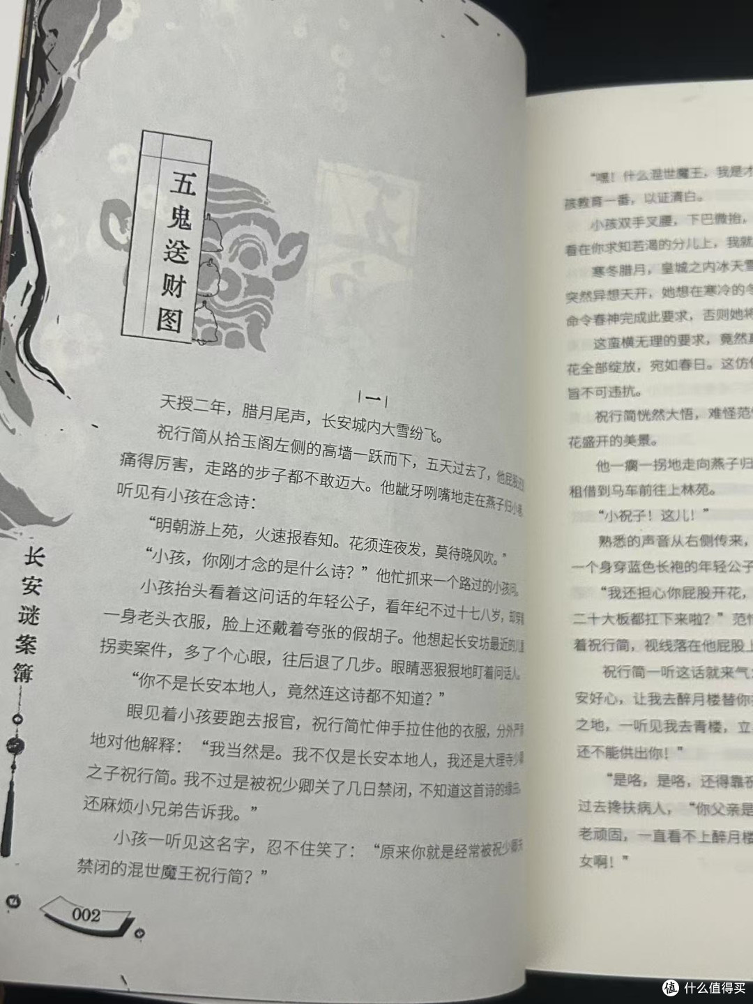 今年读到的参与感最强的一本书‼️