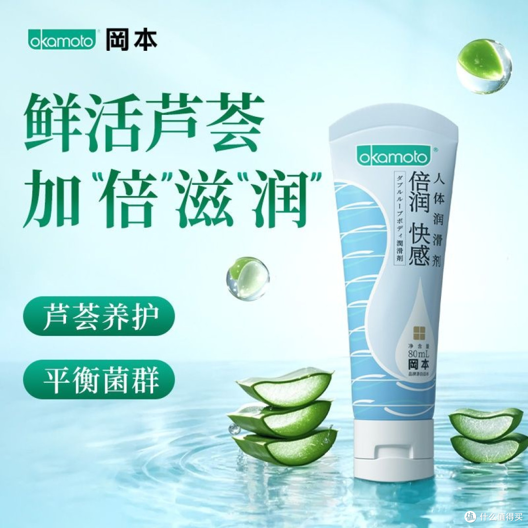双十一亲密好物！冈本医用润滑剂让爱更顺畅