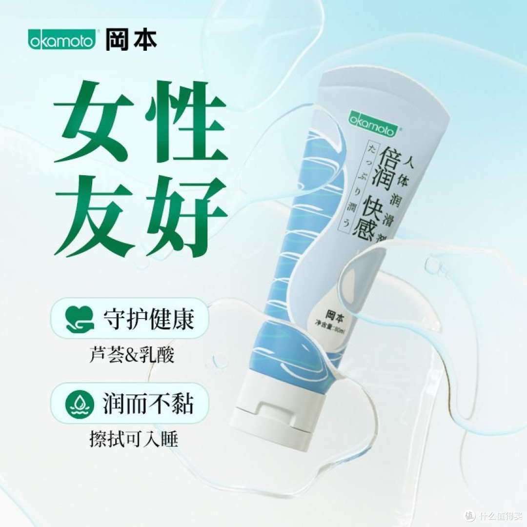 双十一亲密好物！冈本医用润滑剂让爱更顺畅
