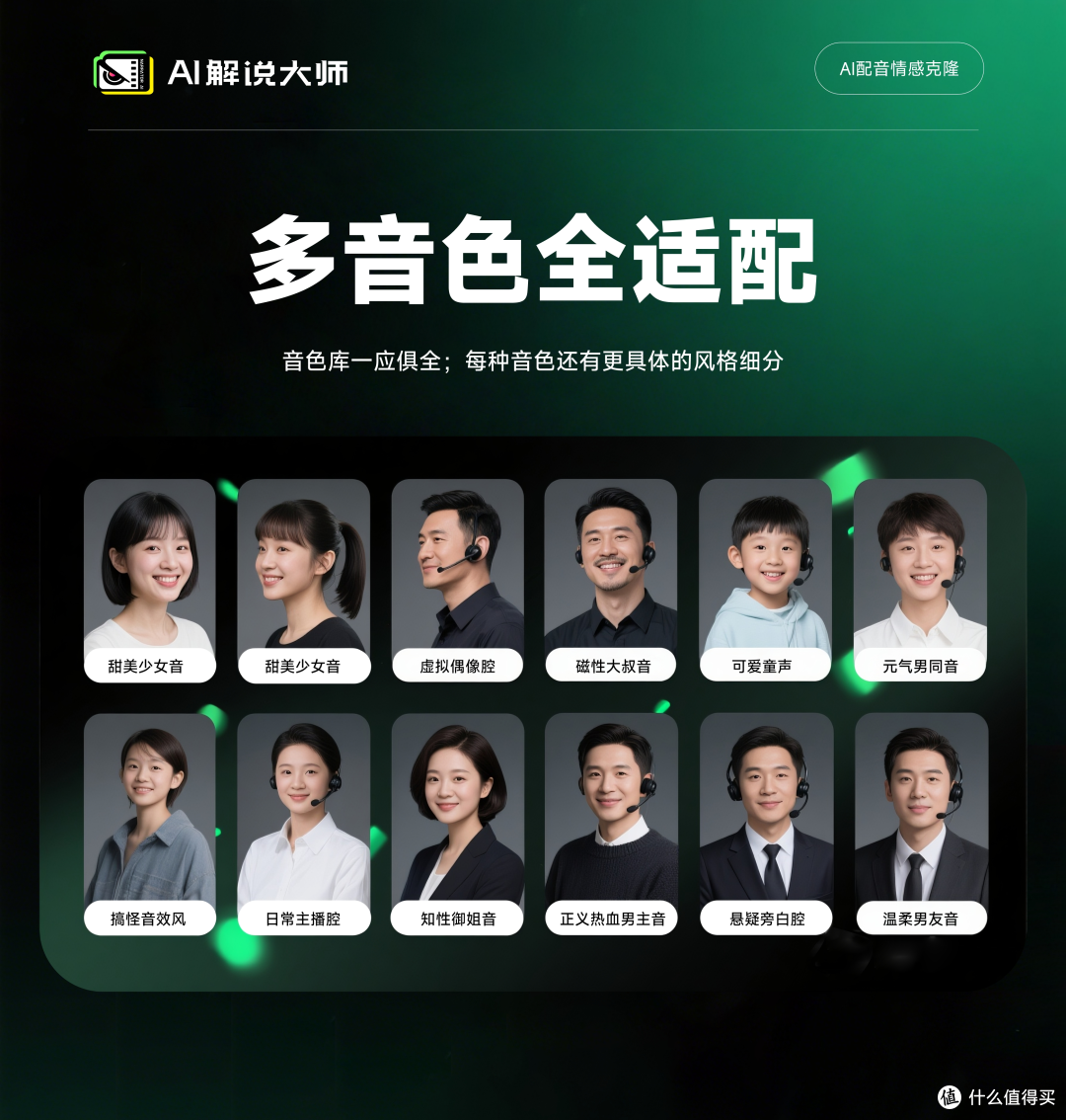 短剧AI翻译工具推荐(AI解说大师的强大视频译制服务)