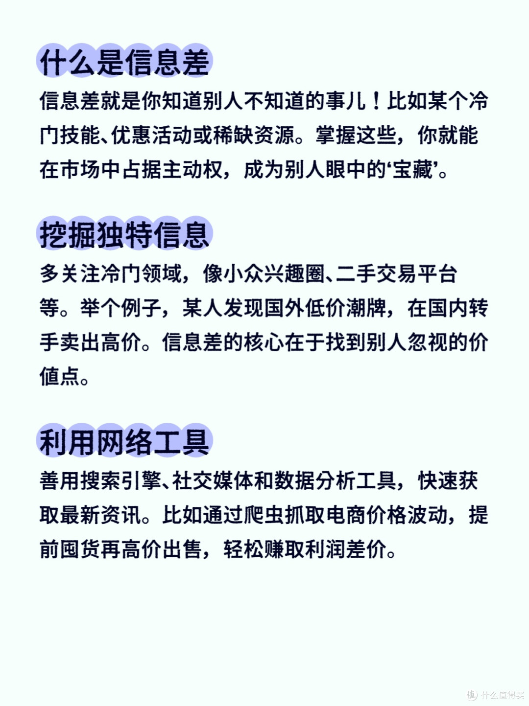 赚信息差的钱
轻松实现财富增长