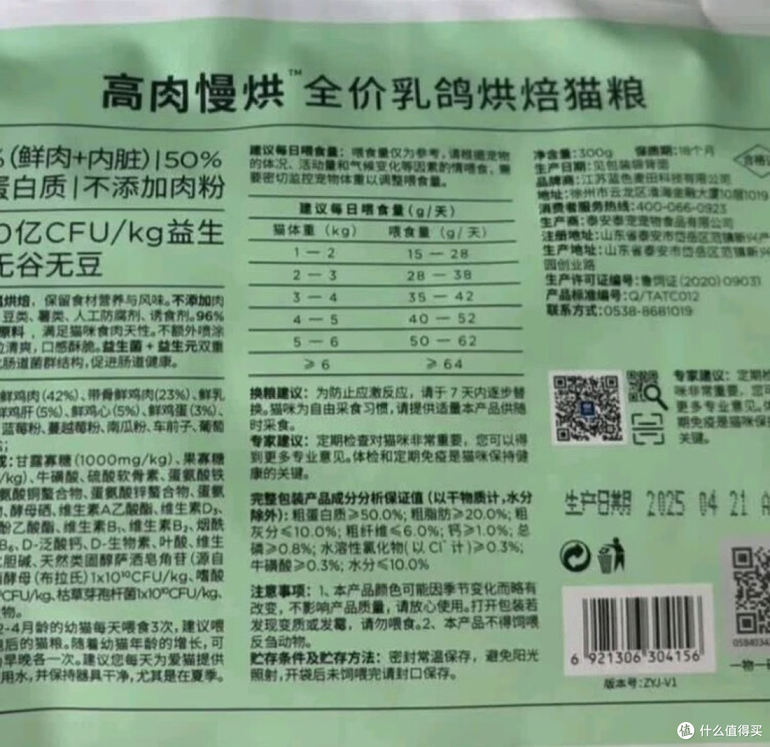 高肉低油,猫咪长期粮优选