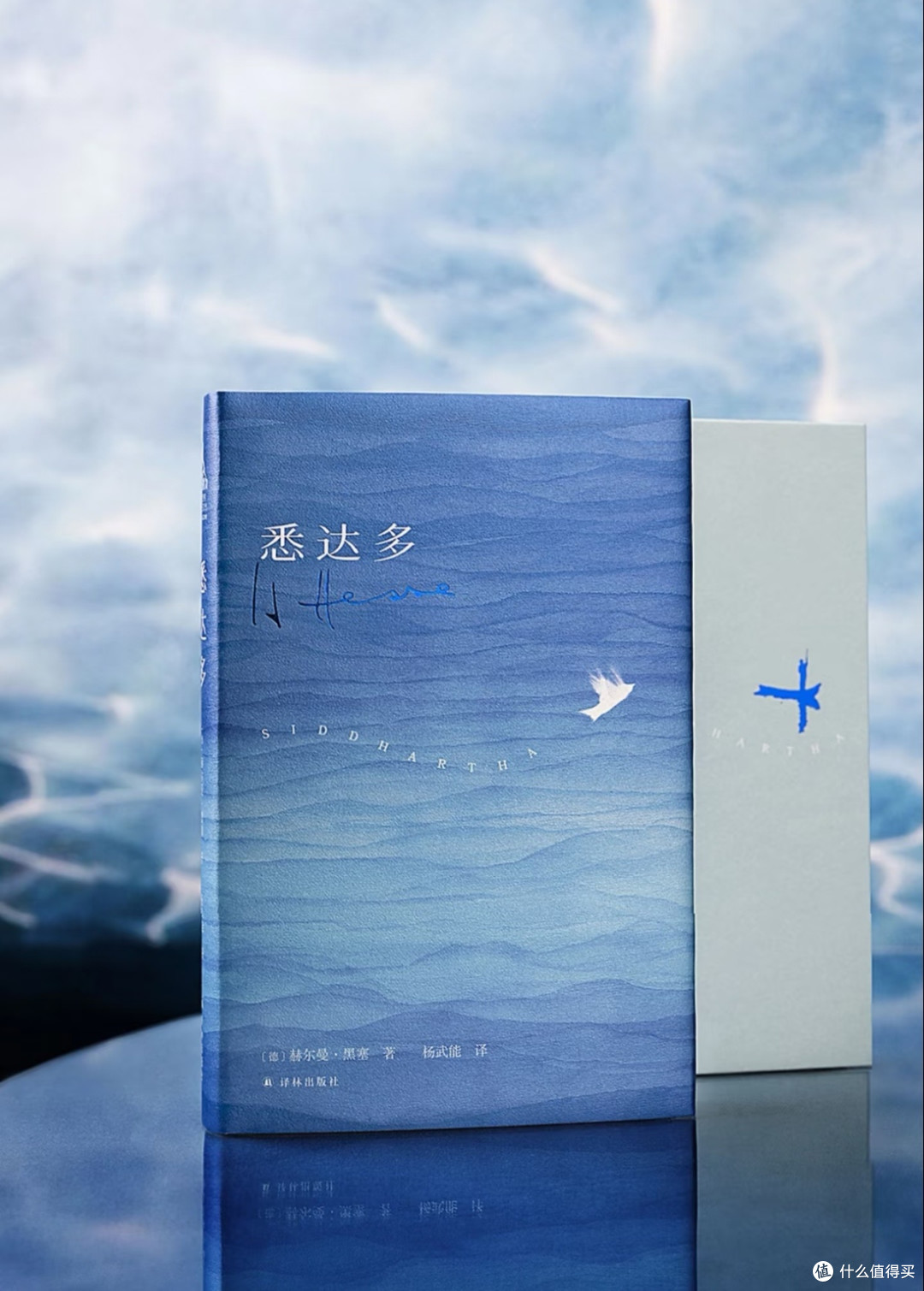 一本读不够的《悉达多》,连封面都长在审美上