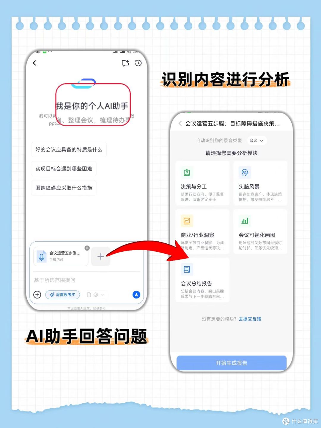 为短视频新手博主准备的录音转文字技巧,能帮你简化制作流程吗?