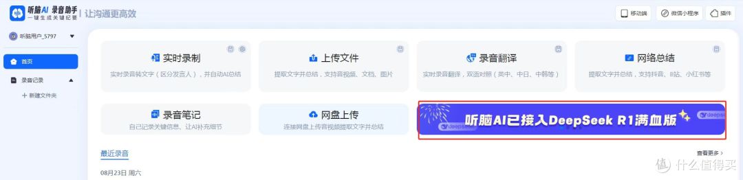 为短视频新手博主准备的录音转文字技巧,能帮你简化制作流程吗?