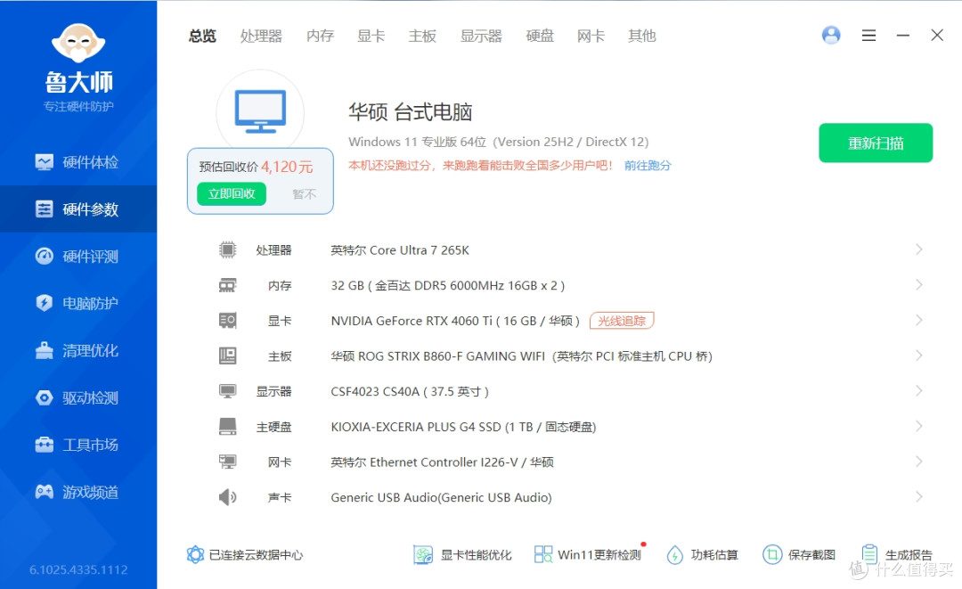 性价比超高!ZALMAN思民阿尔法ALPHA2 A36 360水冷散热器装机实测