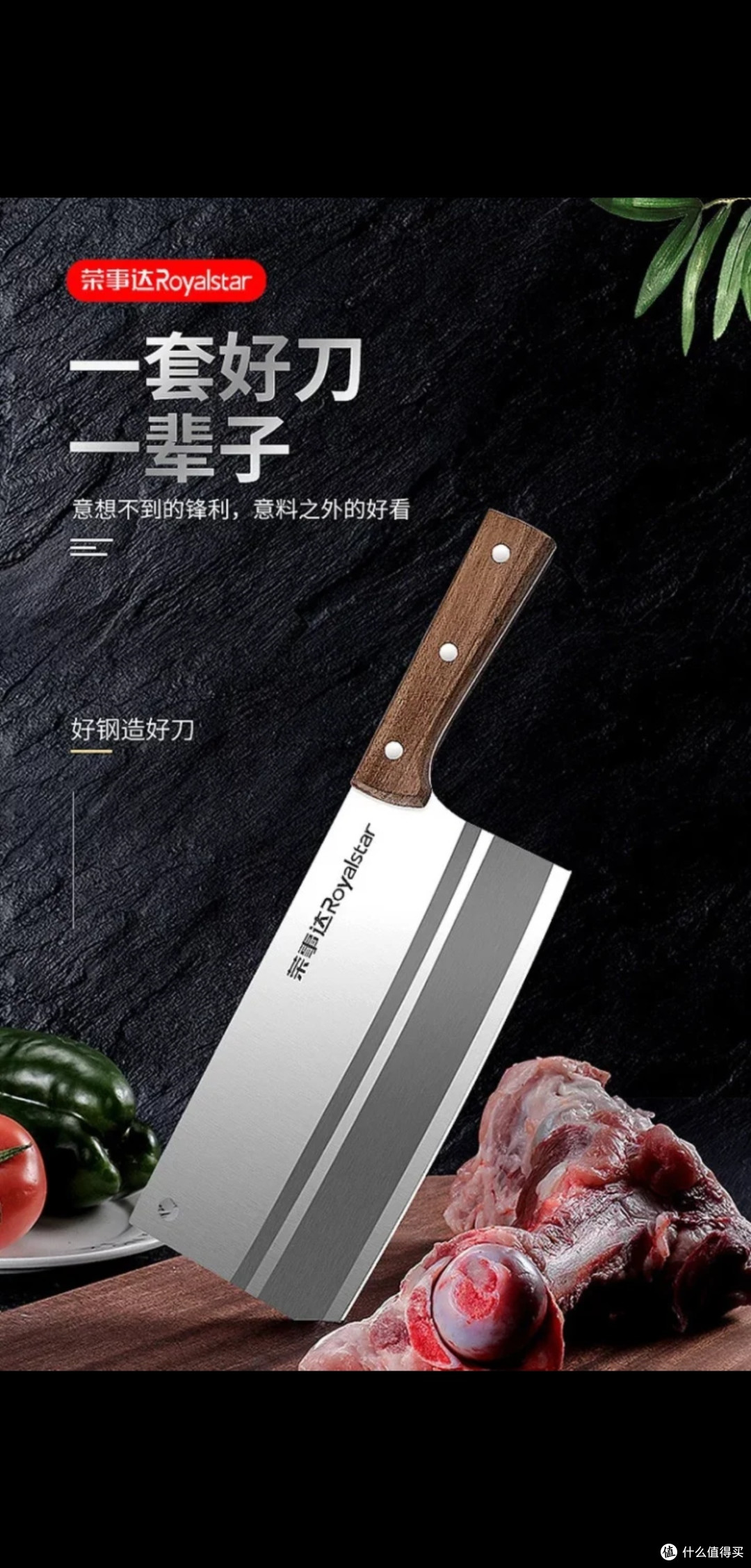 荣事达刀具套装:厨房高效助手