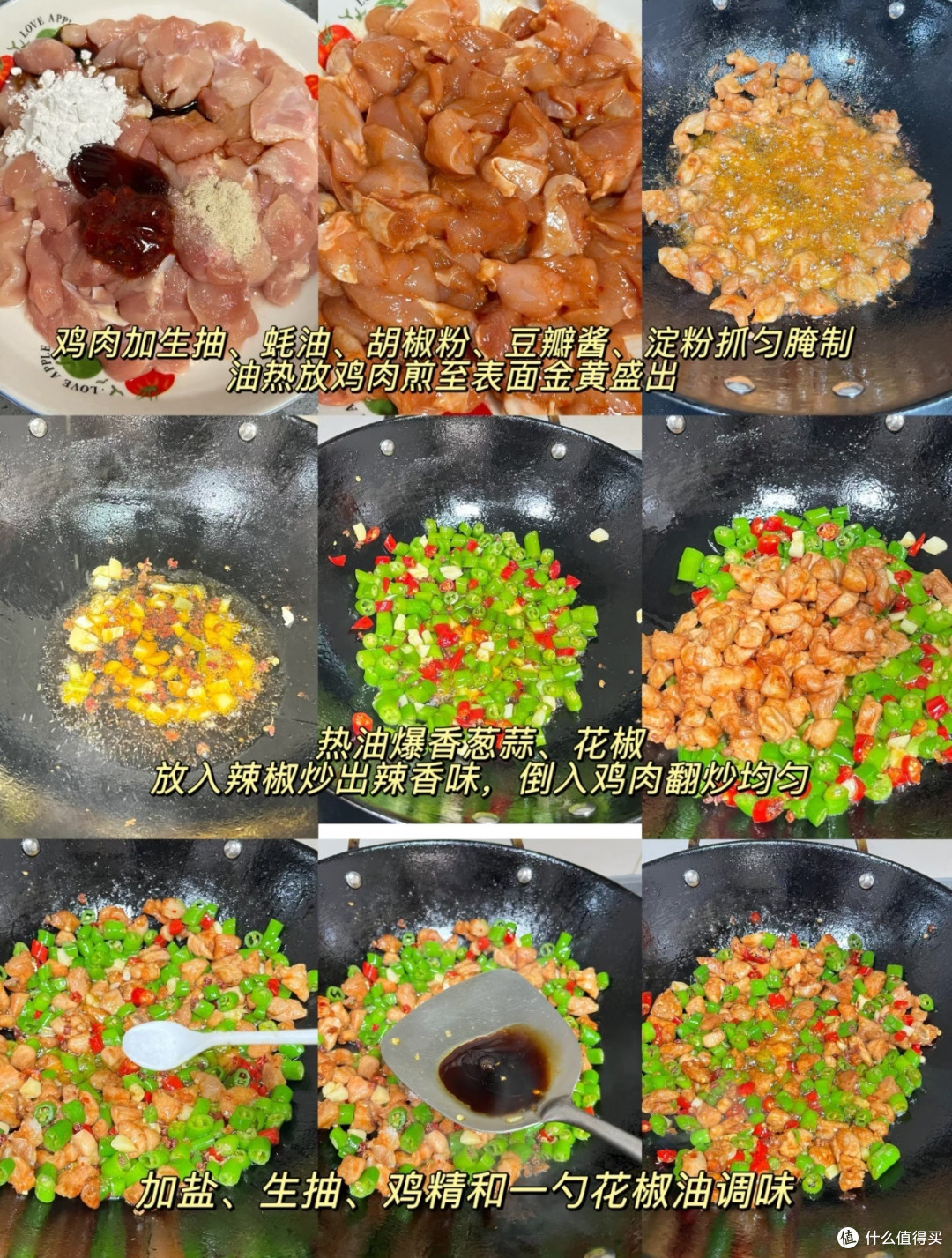 香辣开胃的小炒鸡腿肉，米饭杀手非它莫属