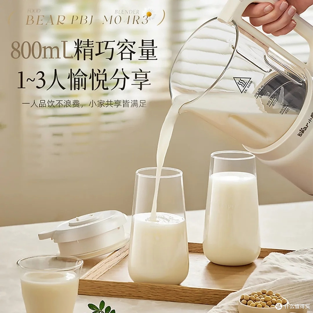 小熊低音破壁机：都市白领的厨房新宠