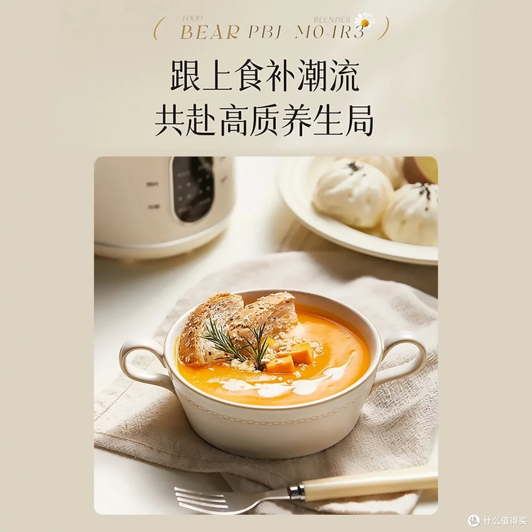 小熊低音破壁机：都市白领的厨房新宠