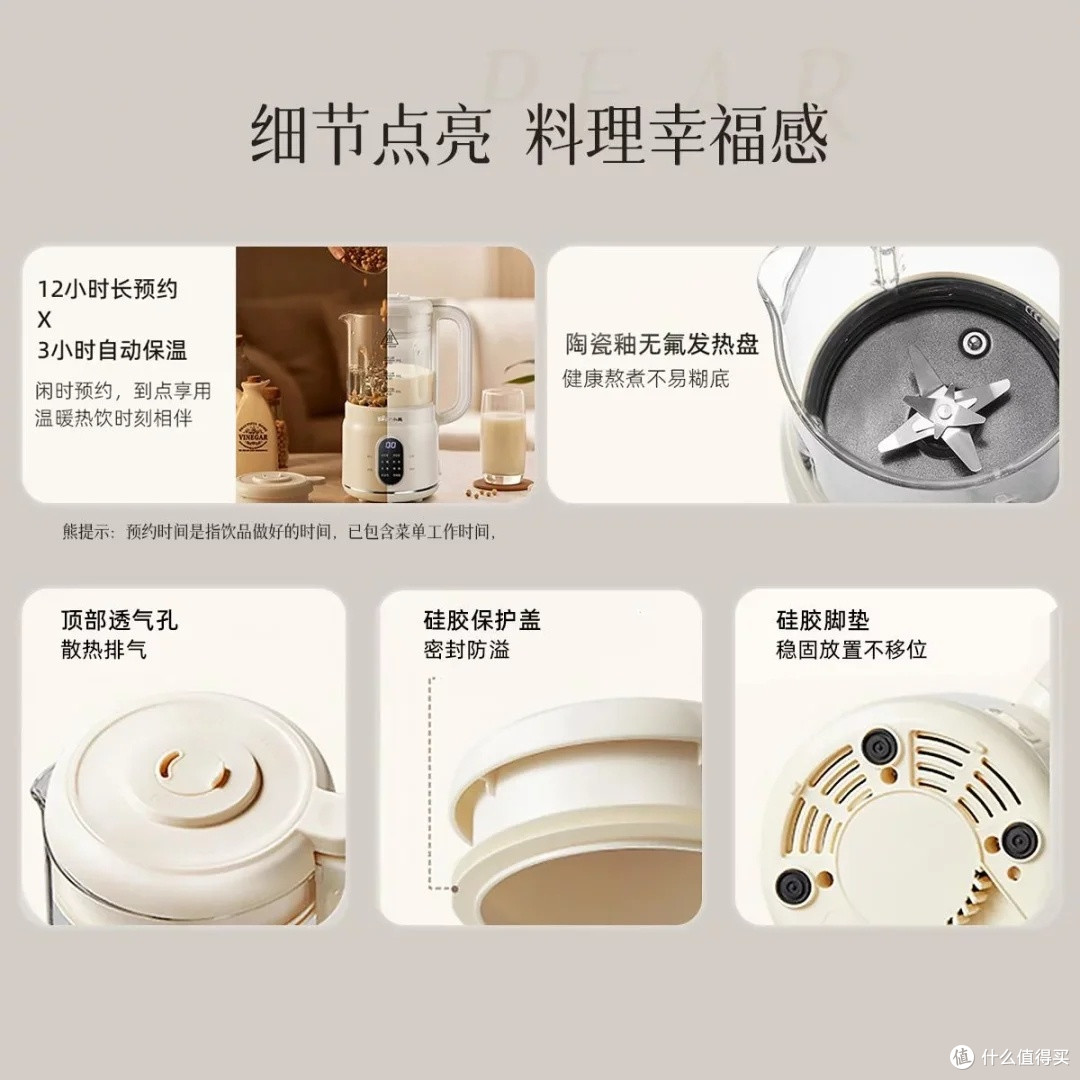 小熊低音破壁机：都市白领的厨房新宠