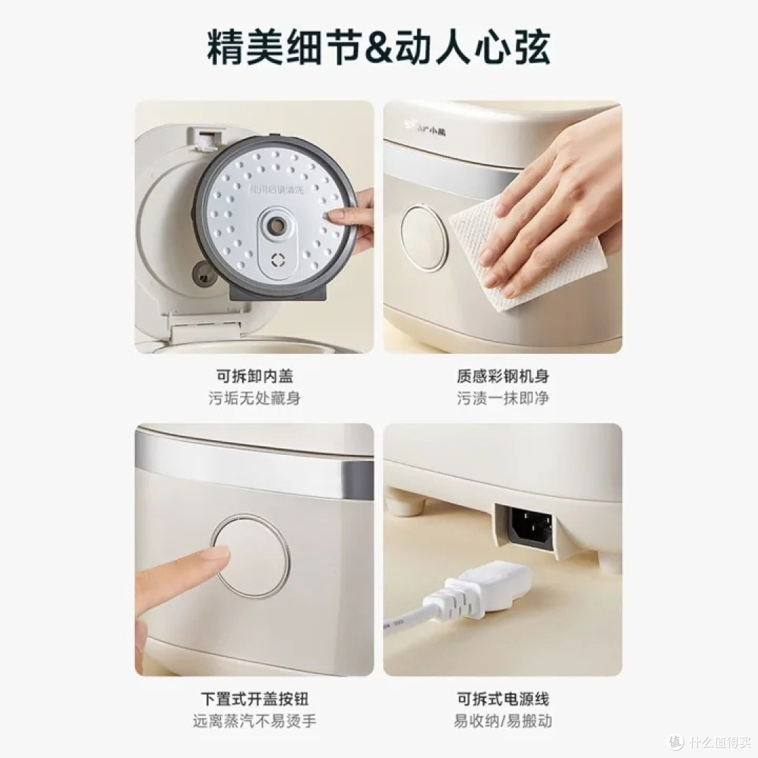 小熊3L微压电饭煲：IH加热与多功能设计