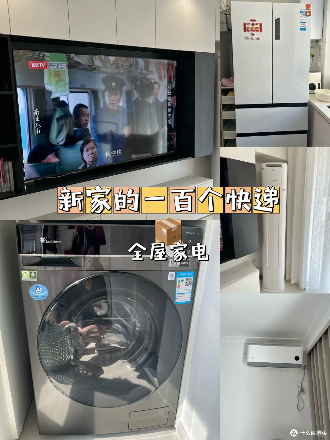 恕我直言，这7种家电闲置率高到离谱，真的没必要买！