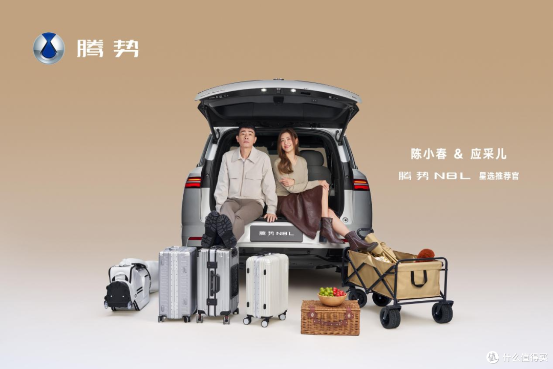 全员上上位,出行最优解!腾势N8L成陈小春应采儿家庭首选座驾