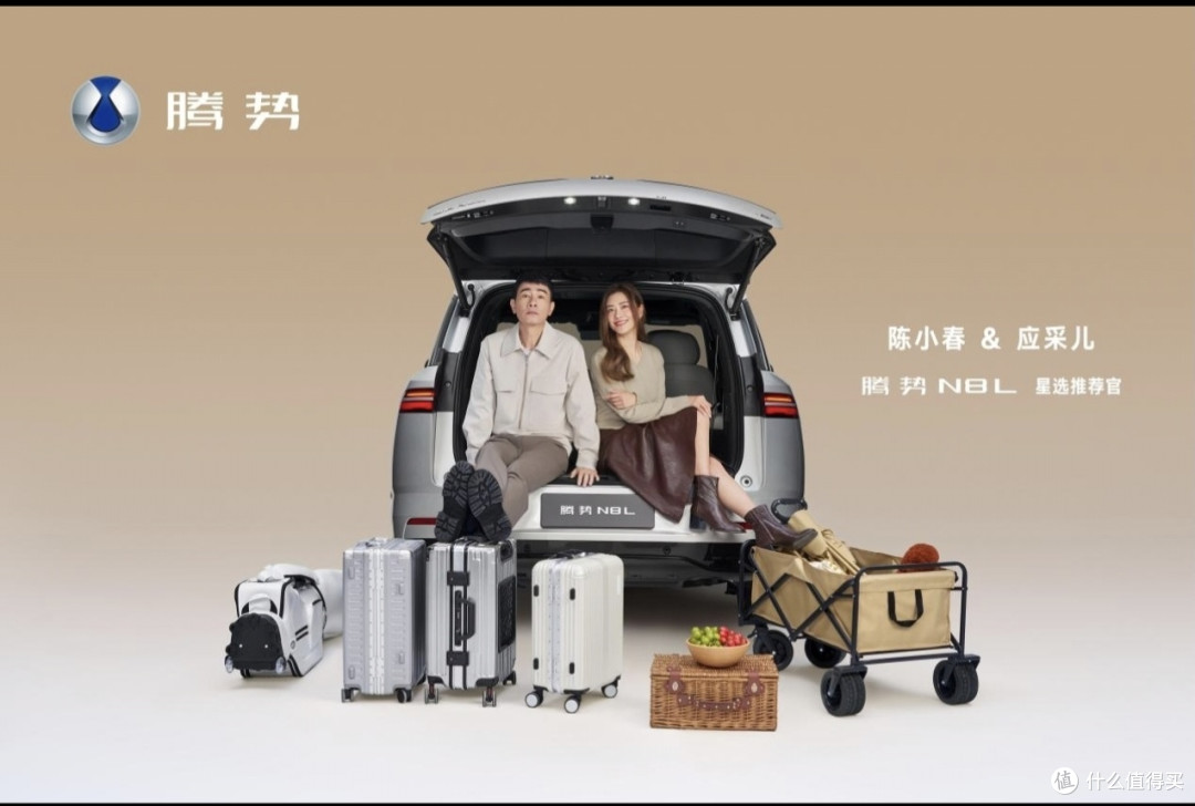 真正定义全家人的“上上位”，陈小春应采儿喜提腾势N8L