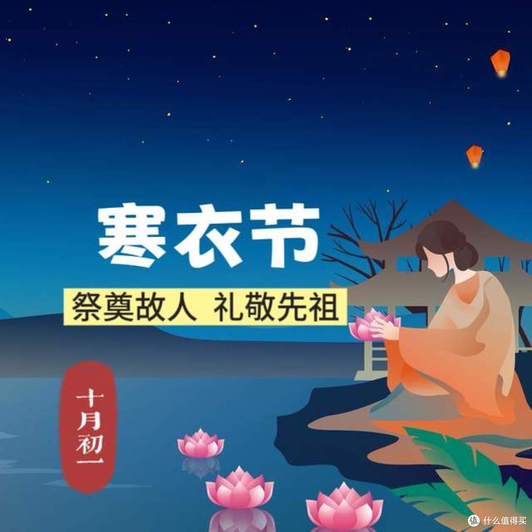 不是迷信,寒衣节有讲究:1要送、2不说,3不碰,4不穿,别犯忌讳