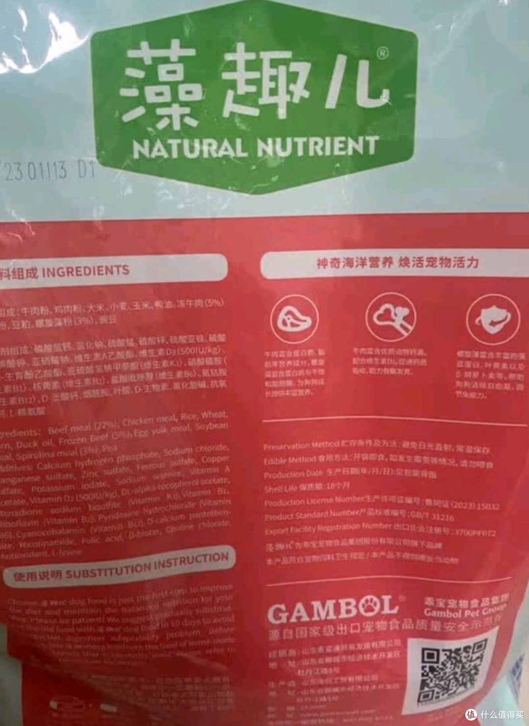 麦富迪藻趣儿狗粮,狗狗活力满满
