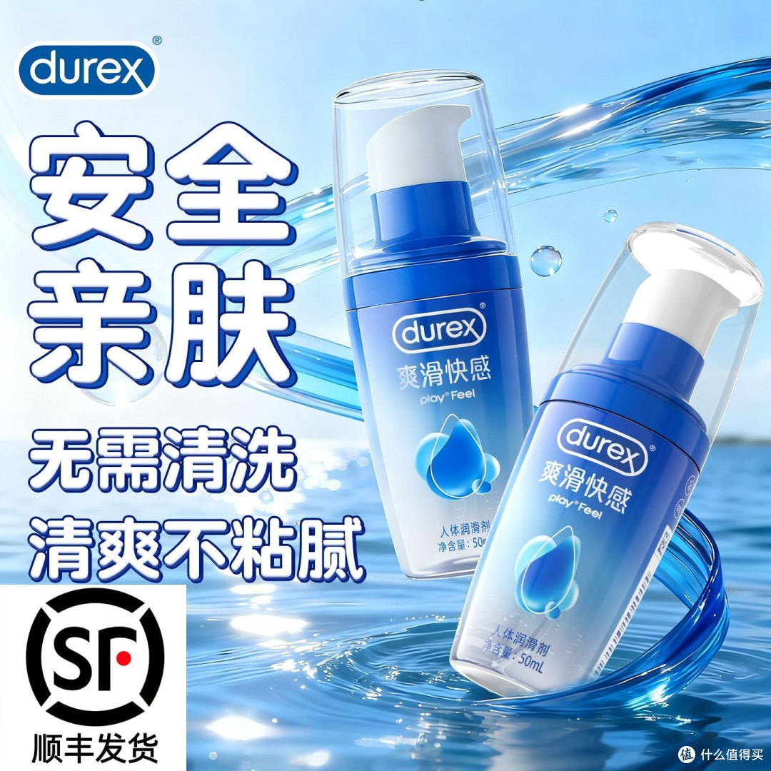 双十一私密好物必囤!杜蕾斯润滑啫喱,为爱续航超安心