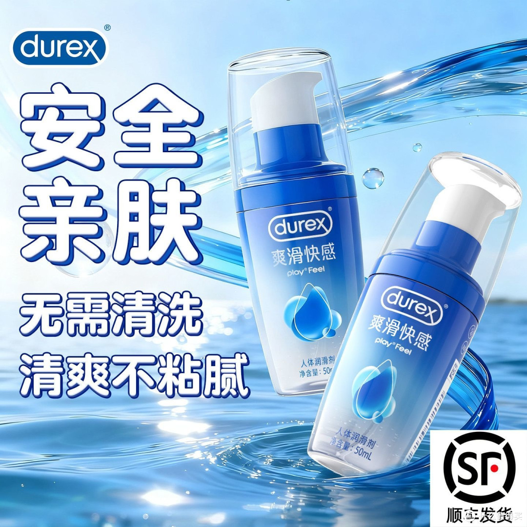 双十一私密好物必囤!杜蕾斯润滑啫喱,为爱续航超安心
