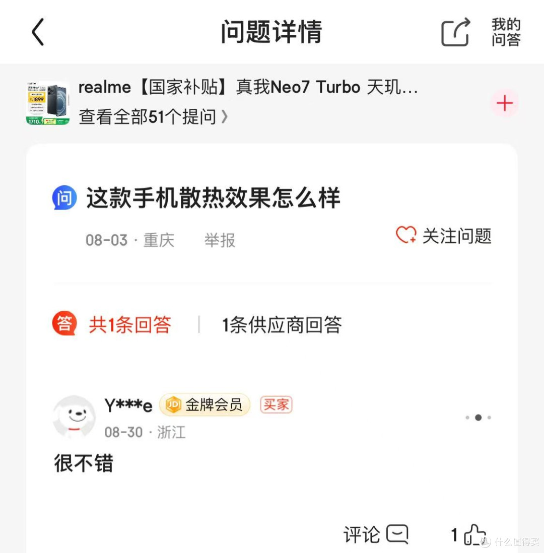 1500元!天玑9400e+7200mAh+IP69,这手机有点强