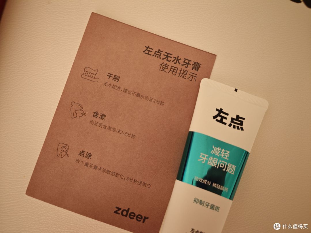 预防型护齿时代来临?左点再生硅牙膏:用科技重新定义日常护齿!