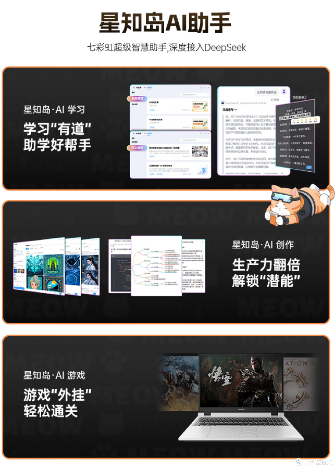 职场首台笔记本怎么选?MEOW喵Book14 Pro:高性价比移动办公伴侣