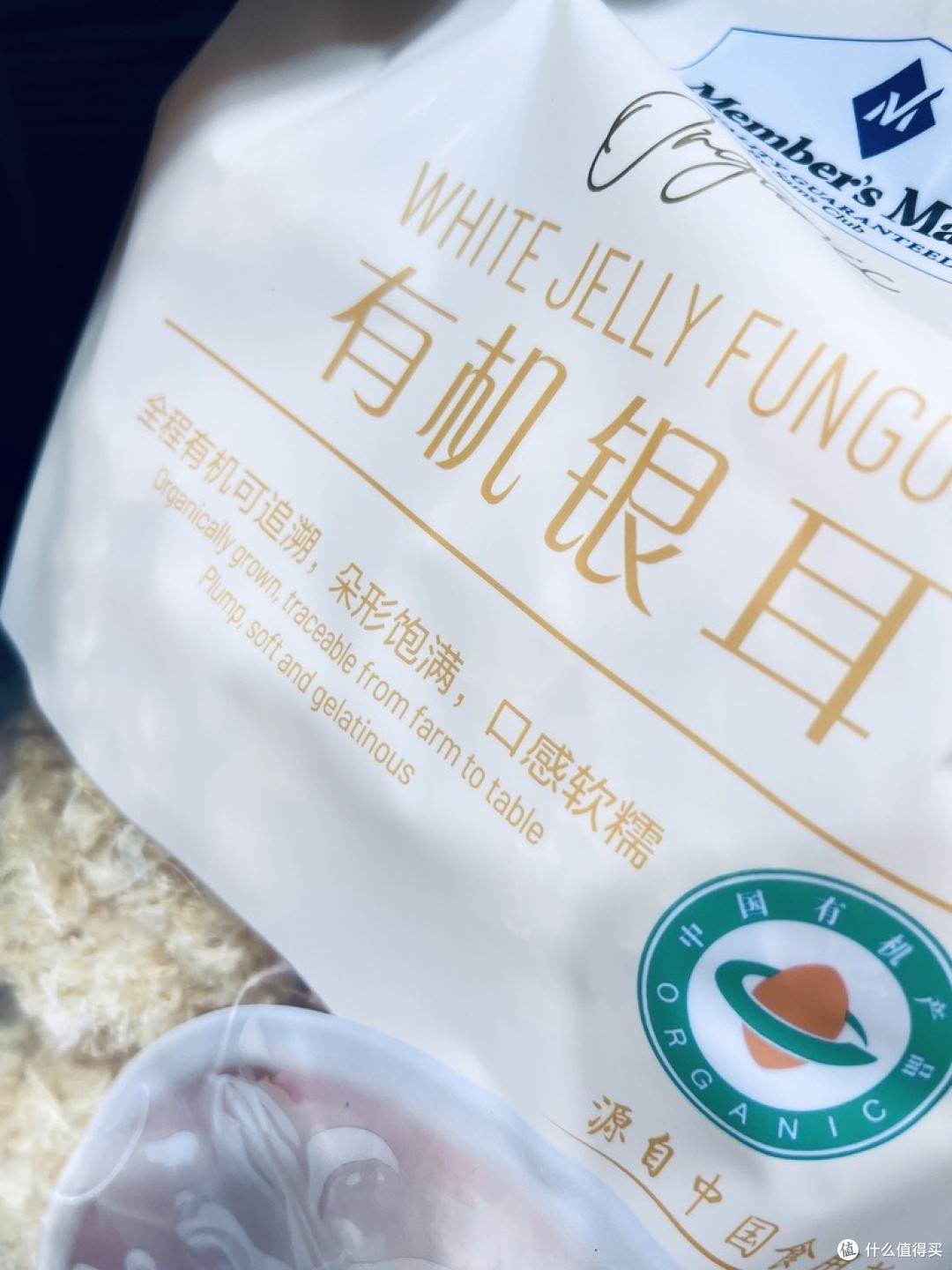 山姆超市里的有机银耳，从农场到餐桌的可追溯滋补之选！