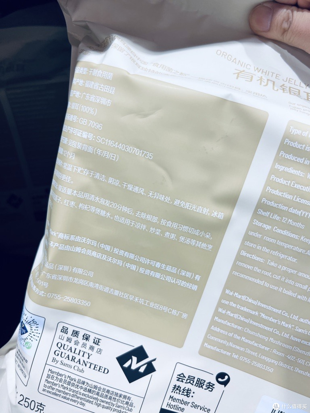 山姆超市里的有机银耳，从农场到餐桌的可追溯滋补之选！