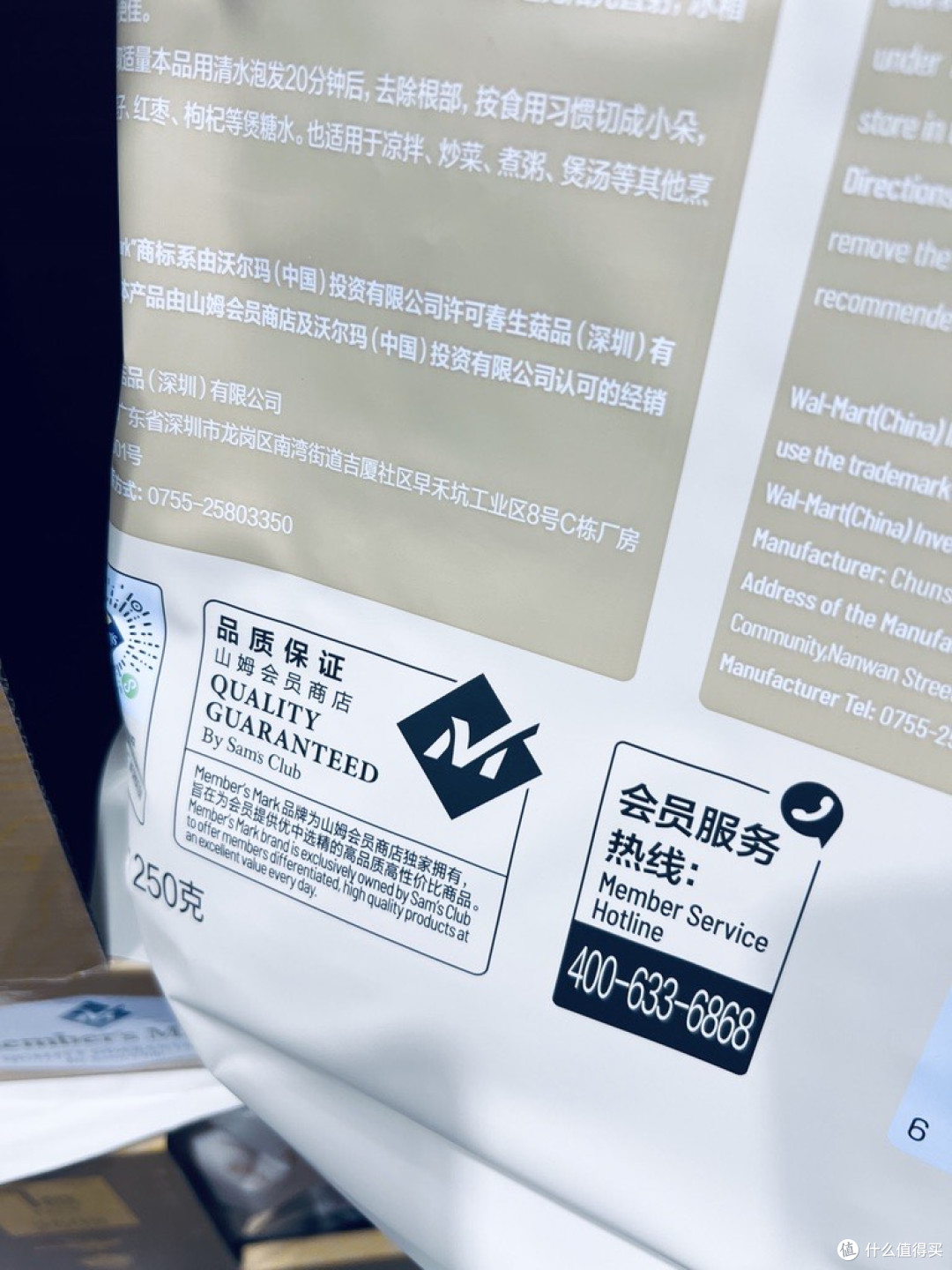 山姆超市里的有机银耳，从农场到餐桌的可追溯滋补之选！