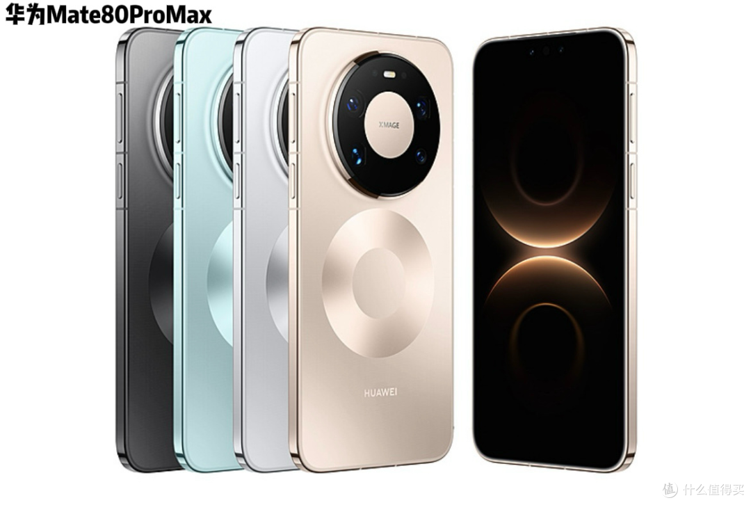 华为Mate 80 Pro Max机身材质分析，有望再次“遥遥领先”